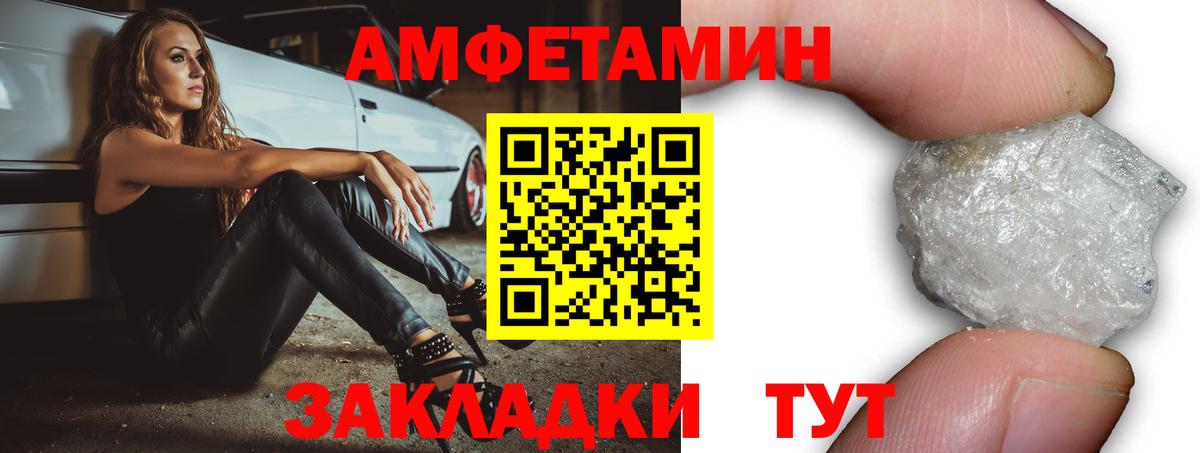 Мурманск  АМФЕТАМИН  Вход с VPN  АМФ Розовый 