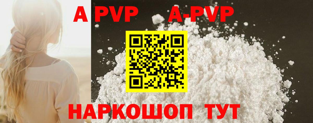 А ПВП крисы CK  Вход с VPN  А ПВП  Мурманск  APVP крисы CK 