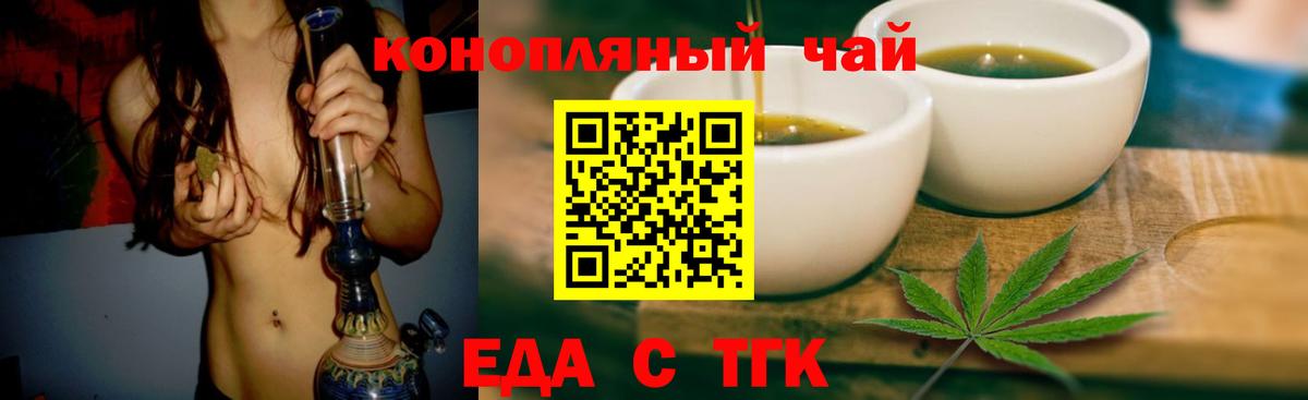 Печенье с ТГК конопля  Вход с VPN  Мурманск 