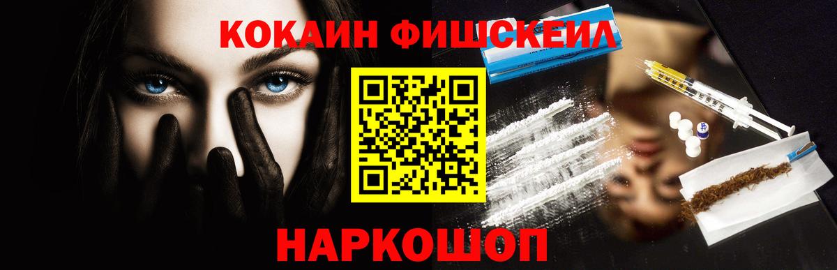 Кокаин Перу  Cocaine 99%  купить наркотик  Cocaine  Мурманск  Вход с VPN 