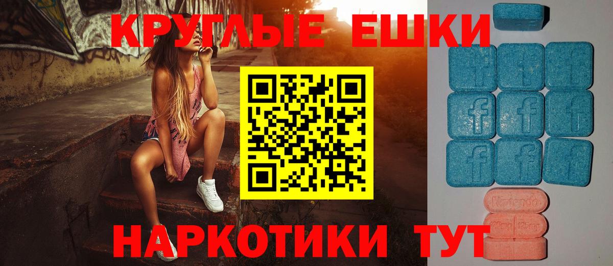 купить наркотик  Экстази DUBAI  Вход с VPN  ЭКСТАЗИ круглые  Мурманск 