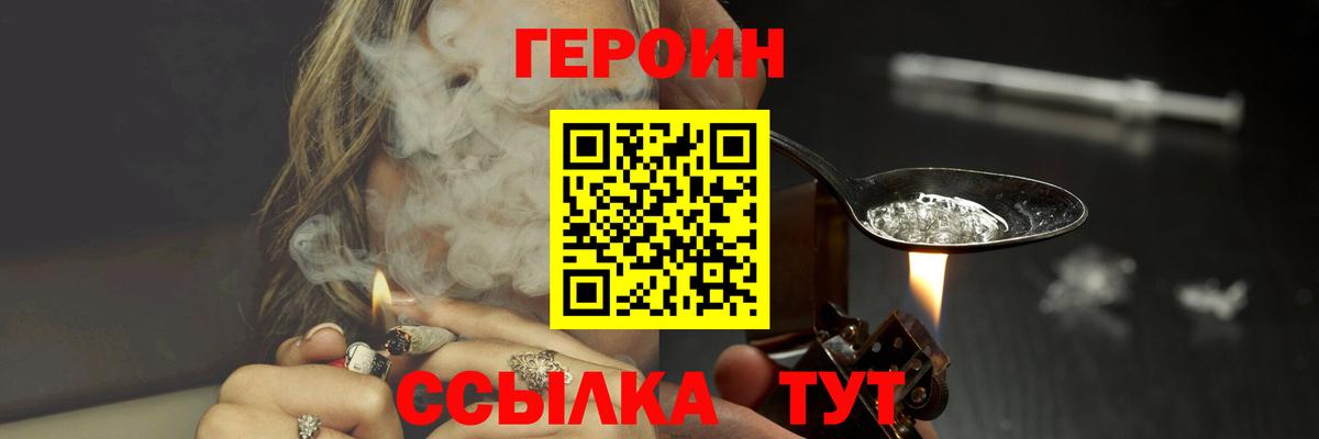 ГЕРОИН гречка  Героин  Мурманск  Вход с VPN 