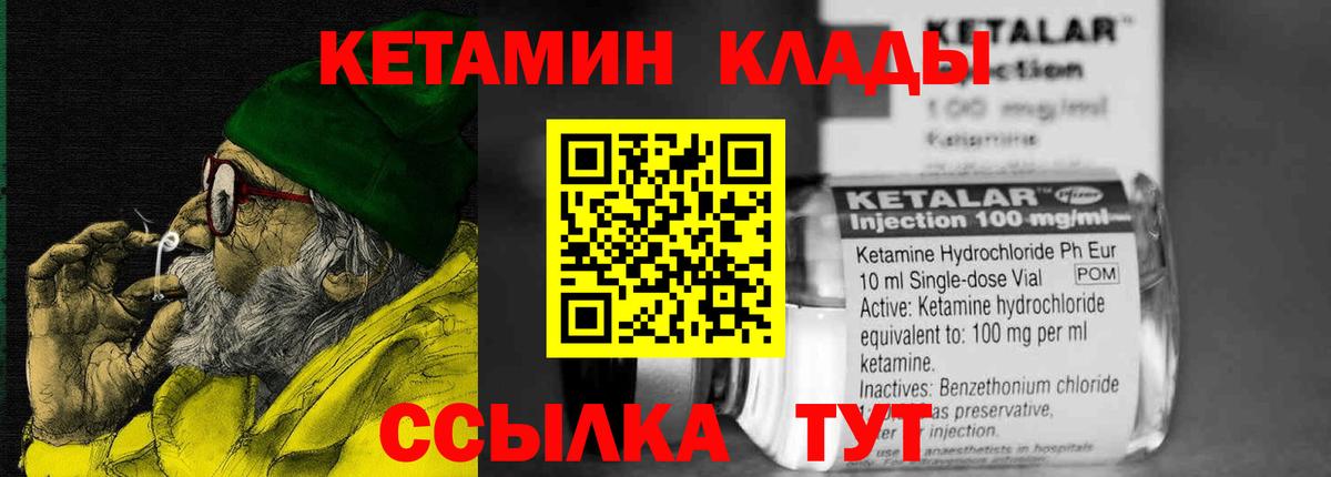 Мурманск  Кетамин VHQ  Вход с VPN  Кетамин VHQ 