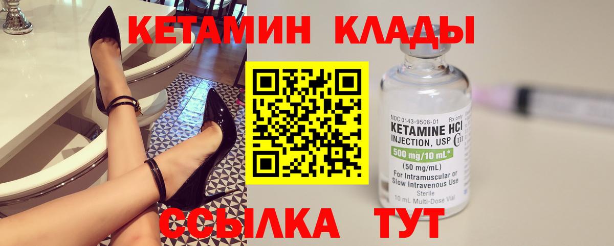 Кетамин ketamine Мурманск