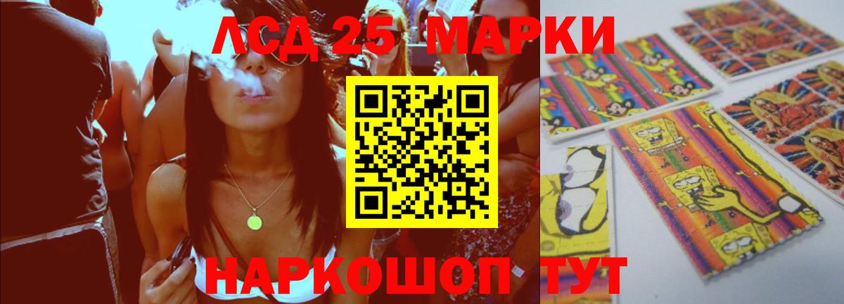 LSD-25 экстази кислота  Вход с VPN  LSD-25 экстази ecstasy  Мурманск 