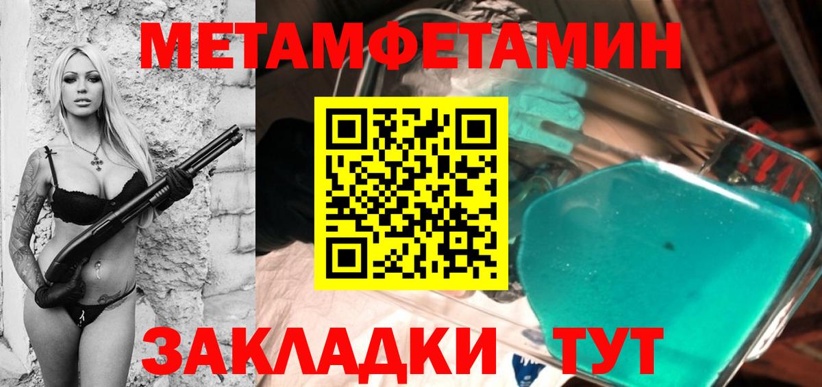 Метамфетамин винт Мурманск