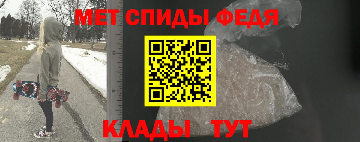 Первитин кристалл  Вход с VPN  Мурманск 