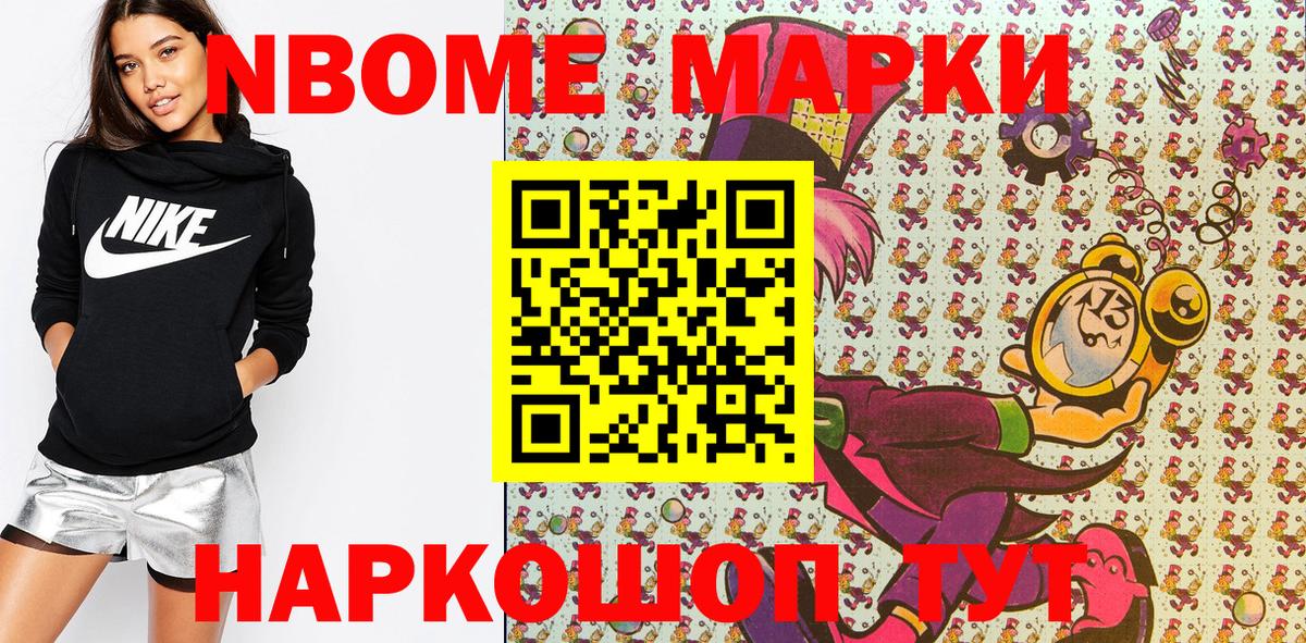 Мурманск  Марки 25I-NBOMe 1500мкг  Вход с VPN  Марки 25I-NBOMe 1500мкг 