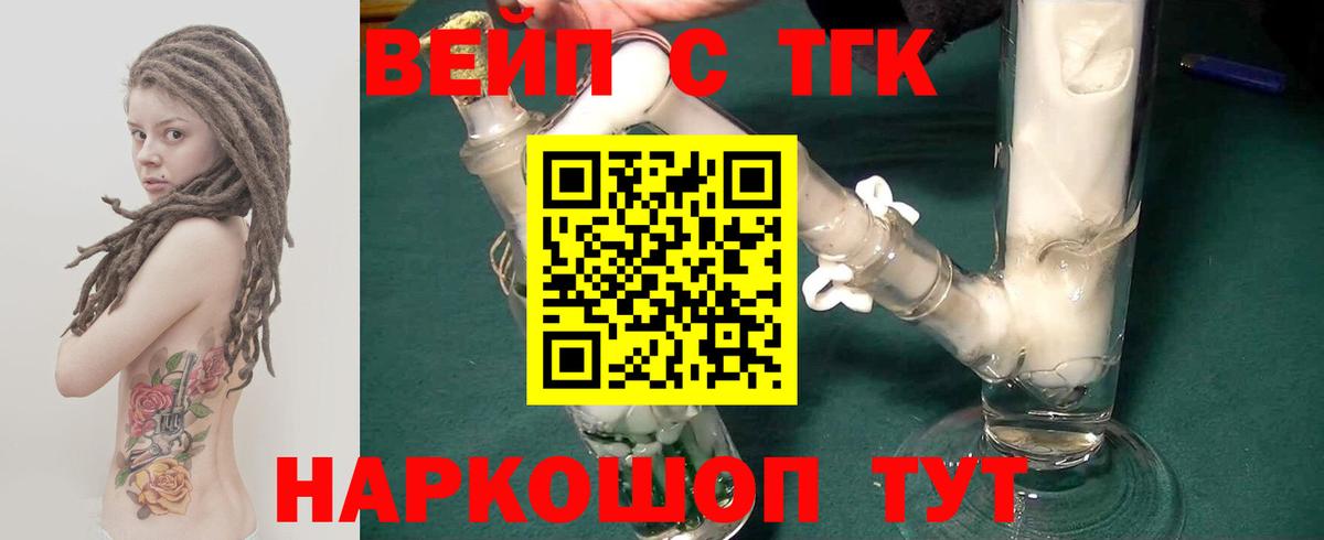 Мурманск  ТГК концентрат  Вход с VPN  ТГК Wax 