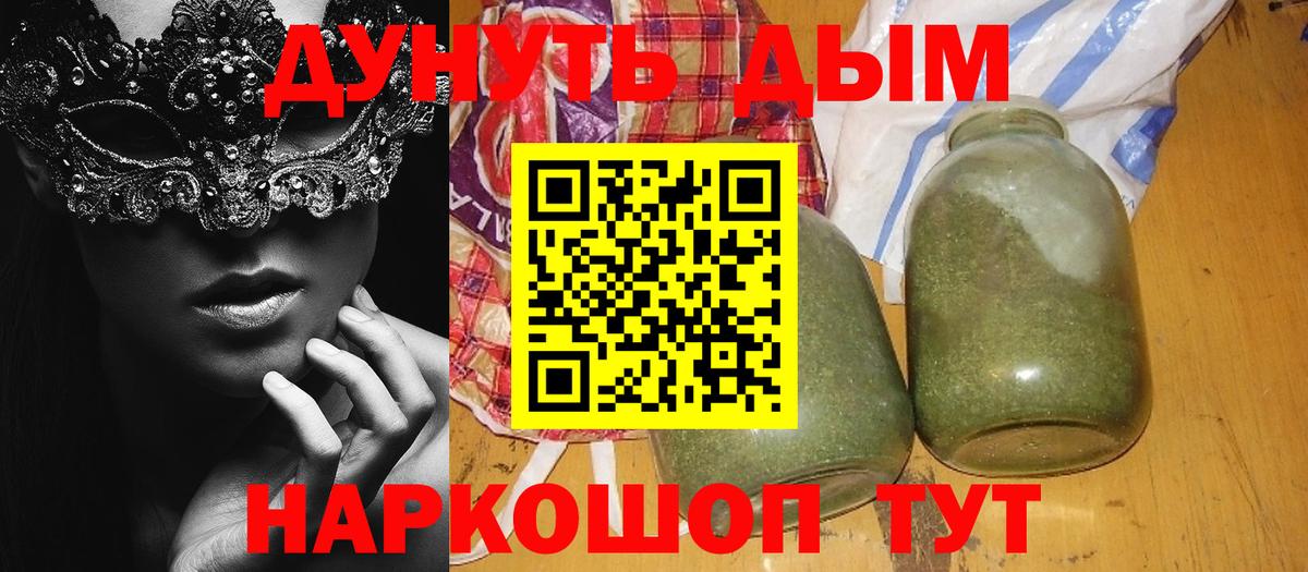 Мурманск  Каннабис Ganja  Вход с VPN  Каннабис индика 